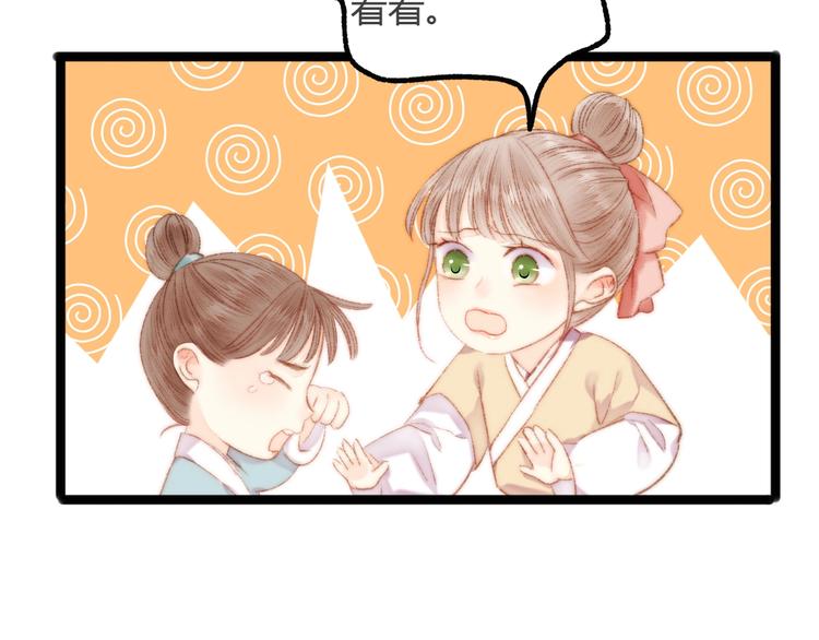 第45话 将军的贴身小厮46