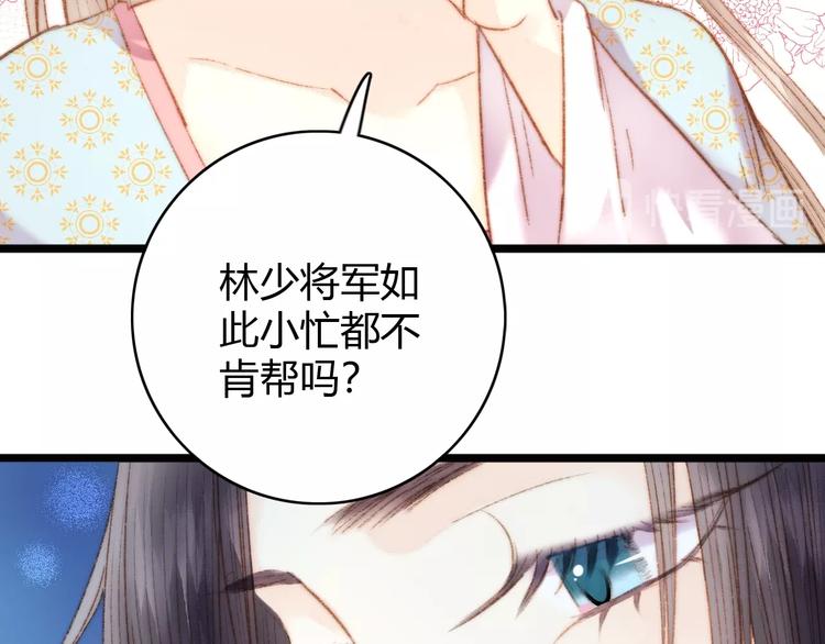 第42话 冲冠一怒为红颜69