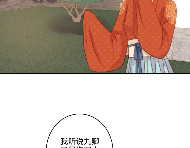 第12话 竹林密谈40