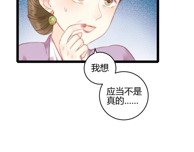 第59话 良人8