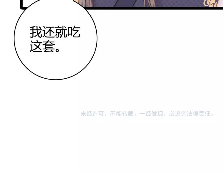 第44话 赖上高冷将军76