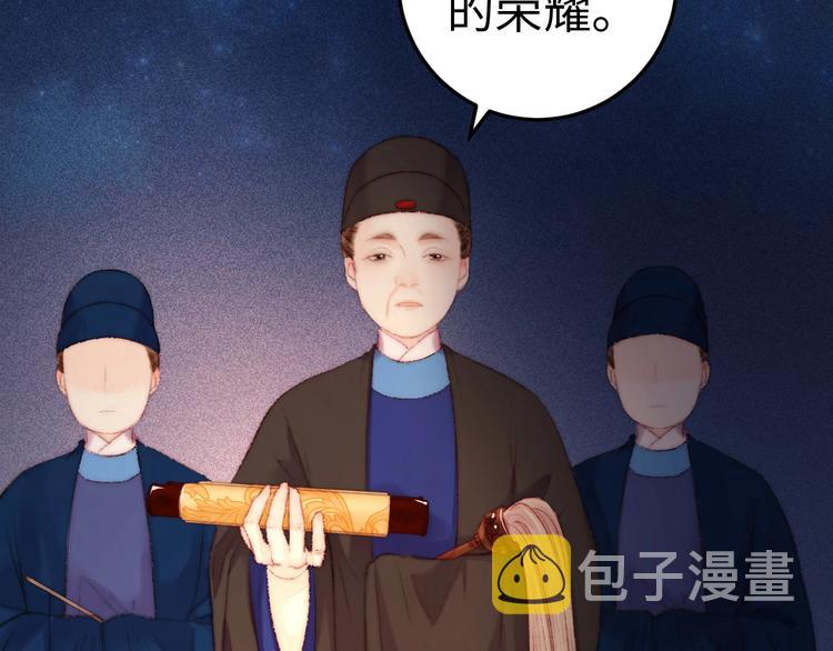 第88话 入府前夕7