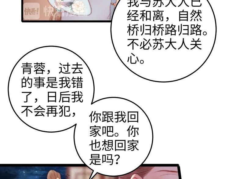 第79话 危机四伏62