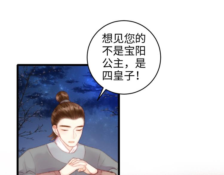 第78话 四皇子69