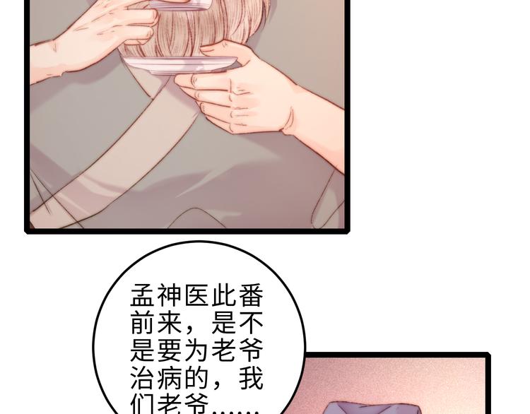 第127话 往事10