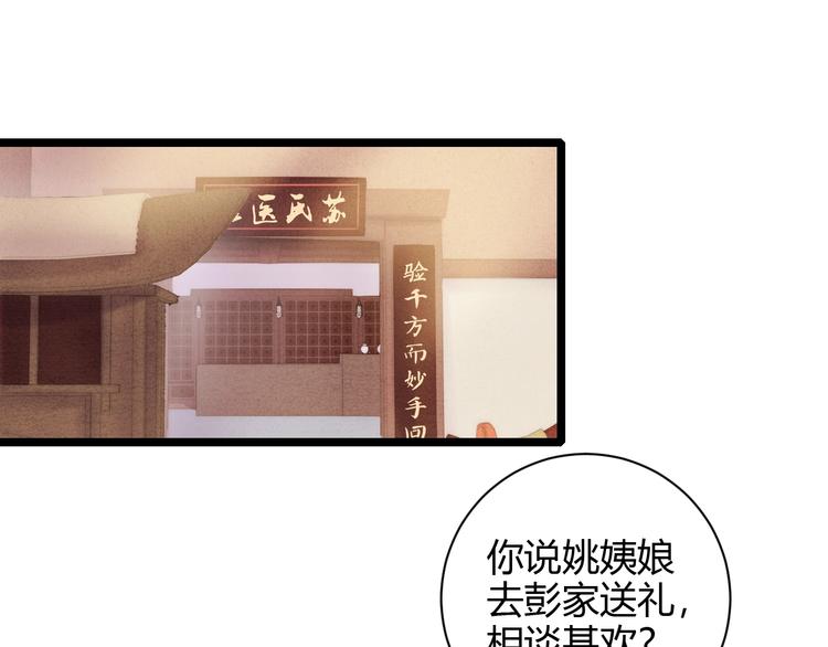 第60话 煽风点火63