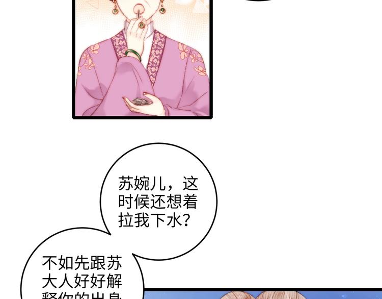第77话 你不会有事32