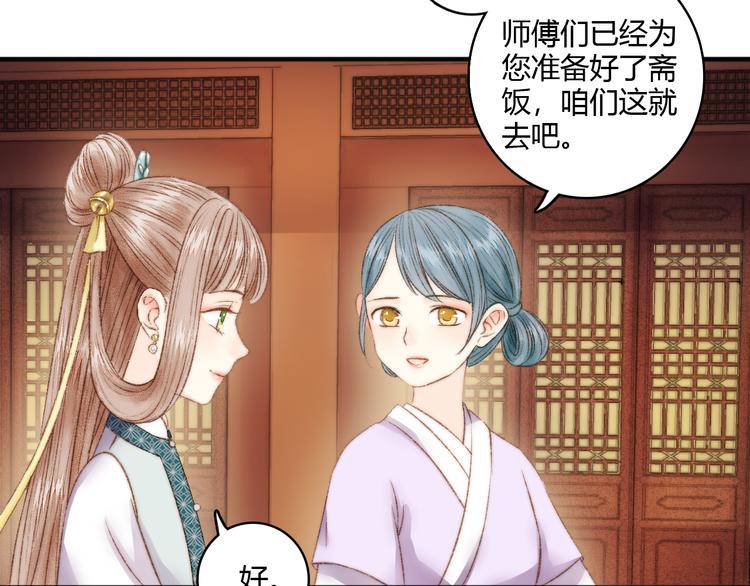 第4话 遇良人 机缘至22