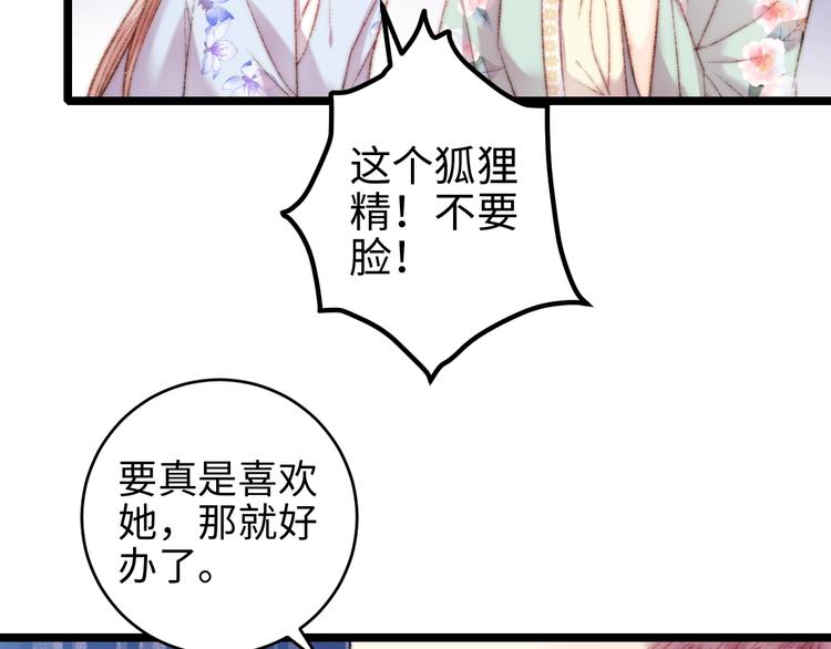 第66话 情敌？47