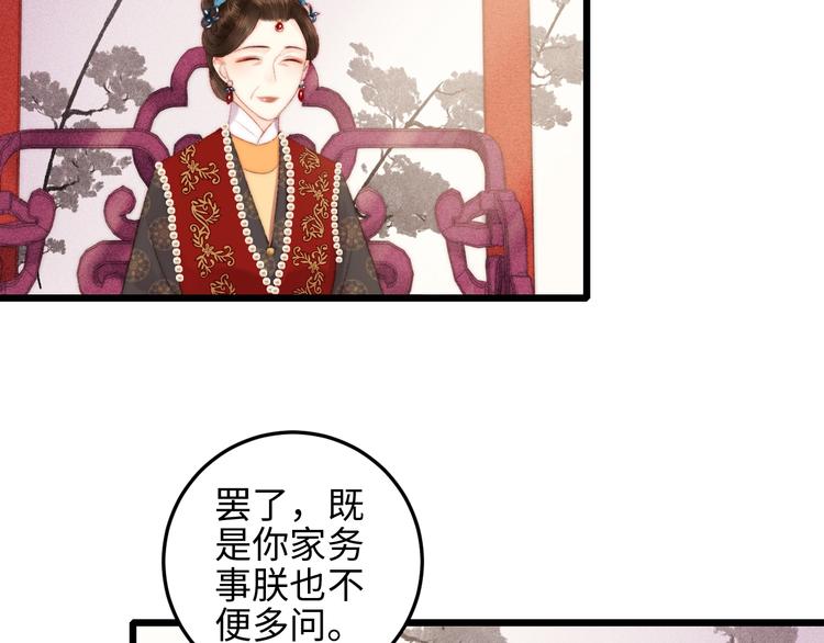 第83话 分神47