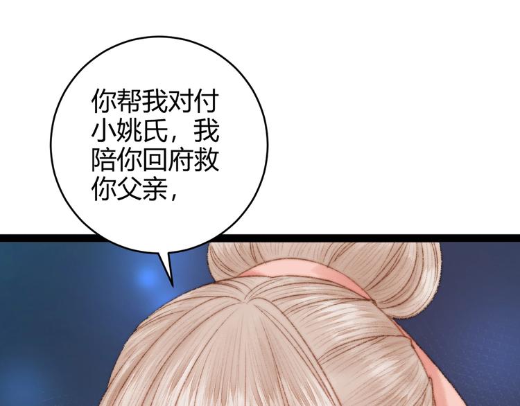 第48话 拉钩！43