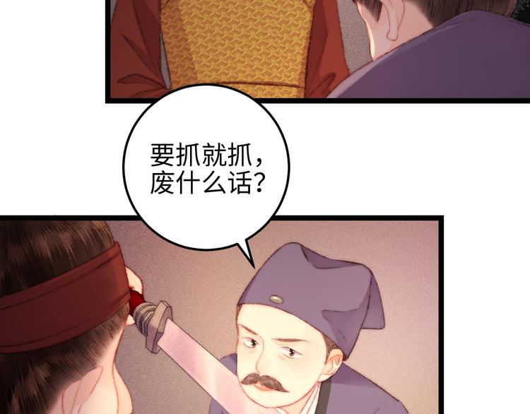 第116话 谋逆？38