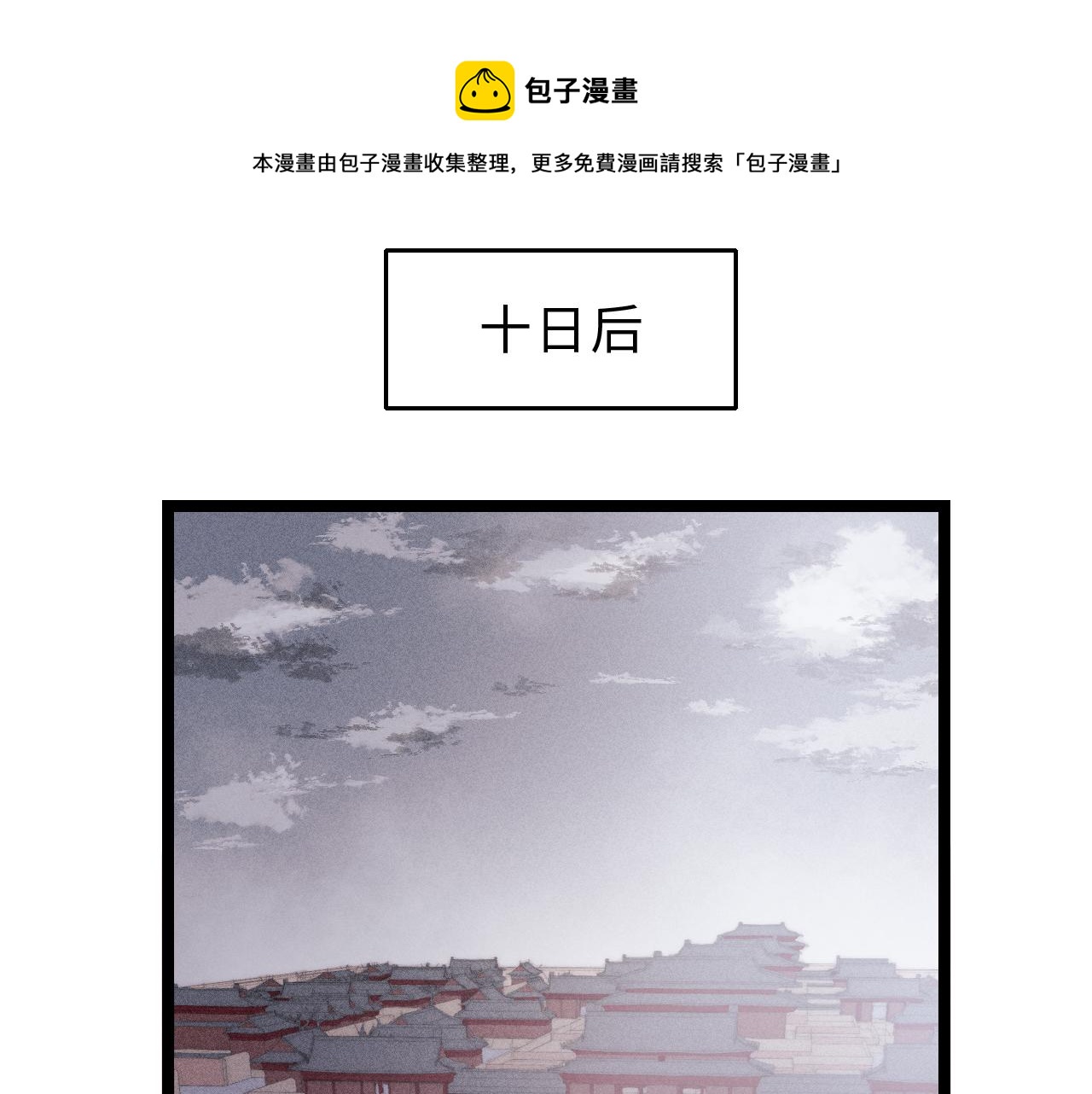 第146话 我答应你61