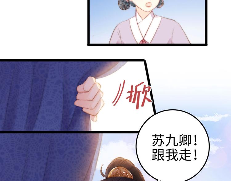 第81话 两条命格39