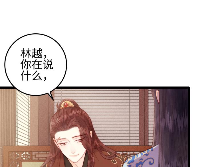 第97话 下棋17