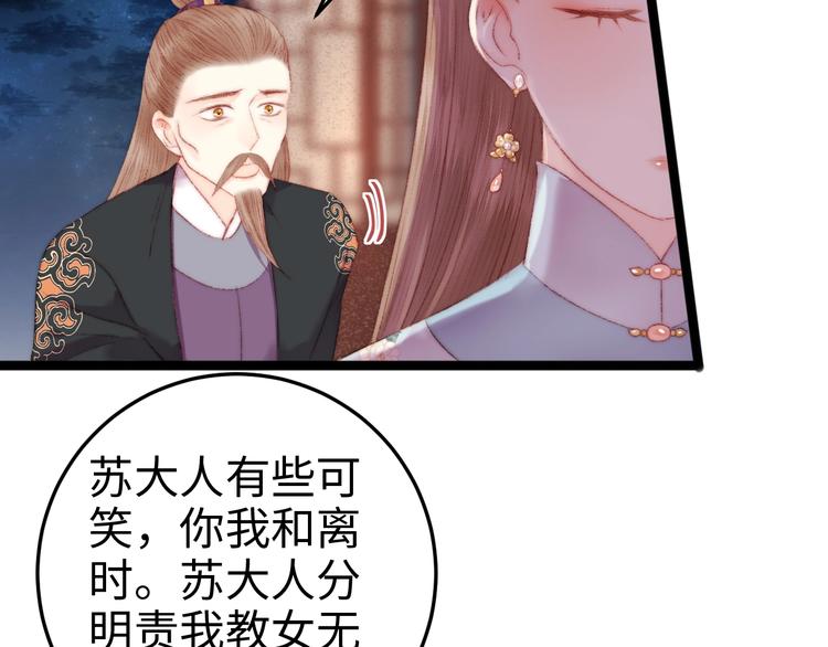 第79话 危机四伏63