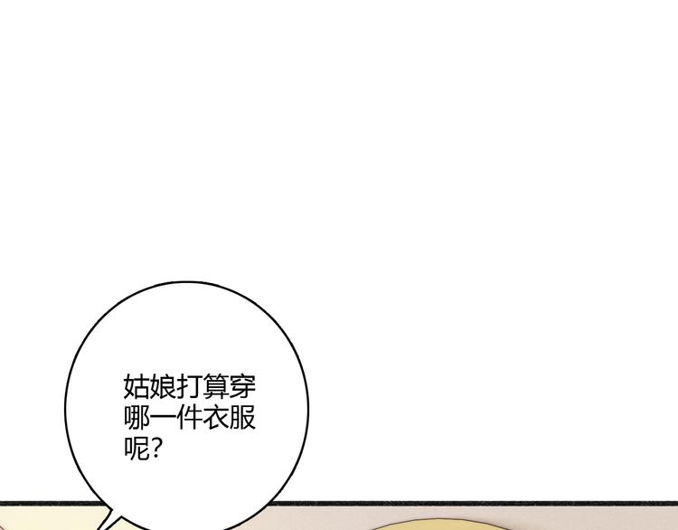 第10话 将军有何贵干53