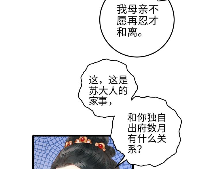 第76话 姨娘的秘密25