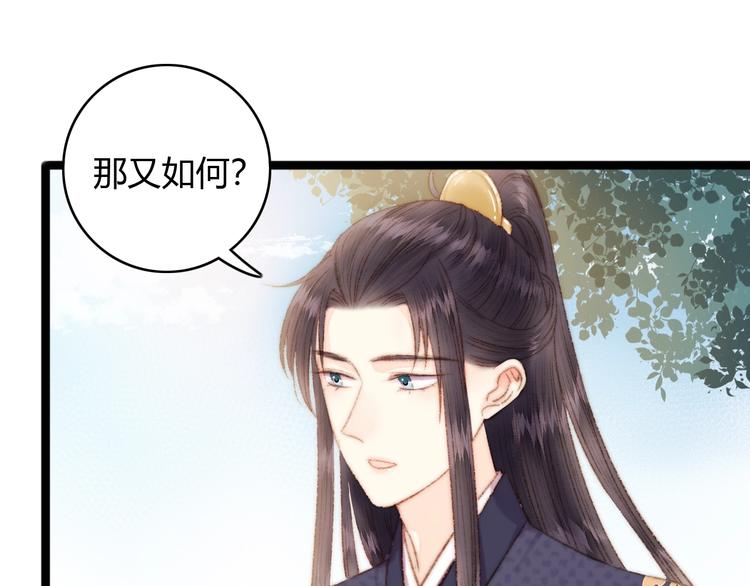 第44话 赖上高冷将军55