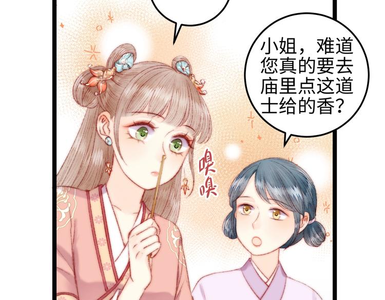 第108话 求签25