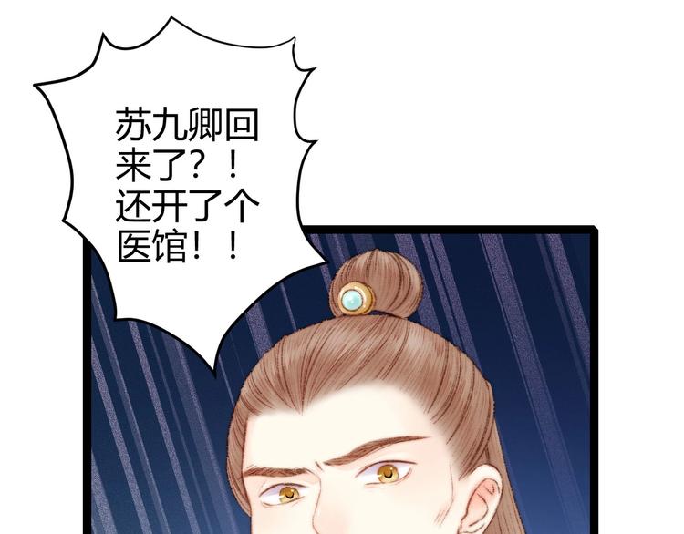 第57话 开医馆17