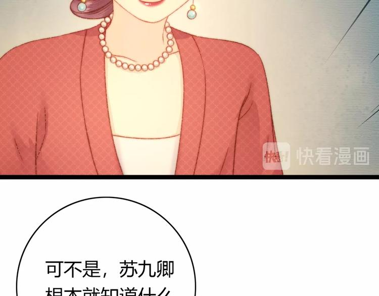 第20话 风雨欲来25