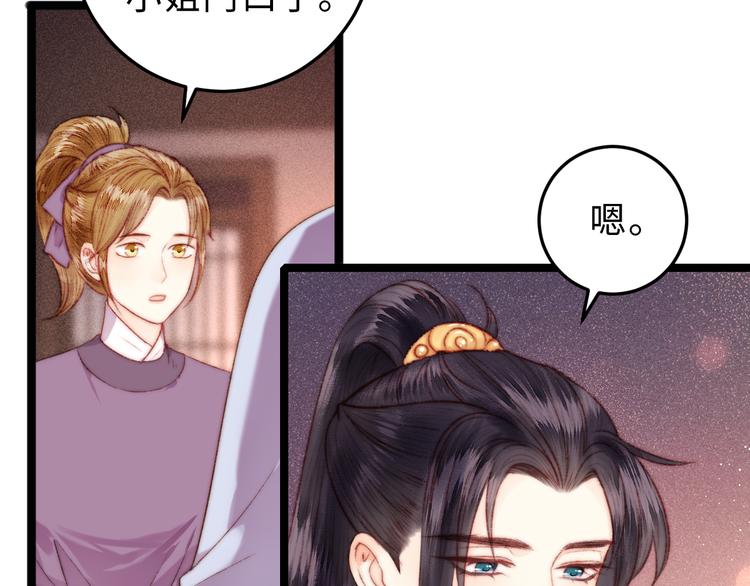 第134话 和亲49