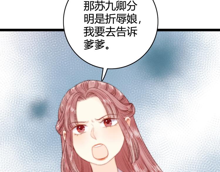 第29话 拿捏规矩10