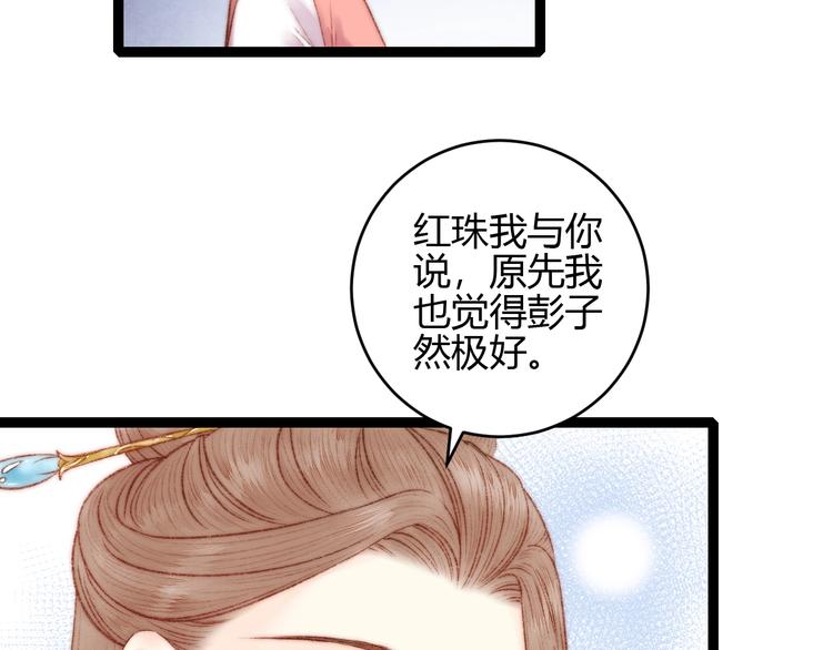 第59话 良人23