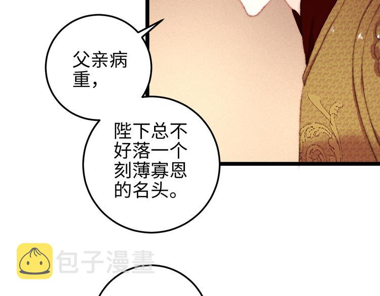 第115话 回京61