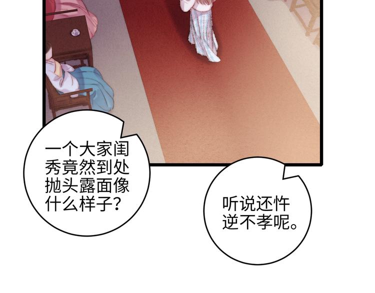 第75话 有人可依10