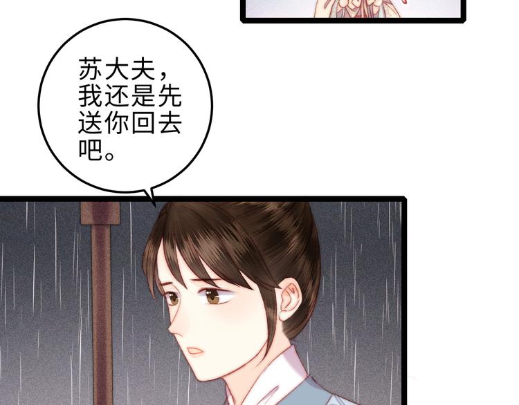 第131话 自作多情？73