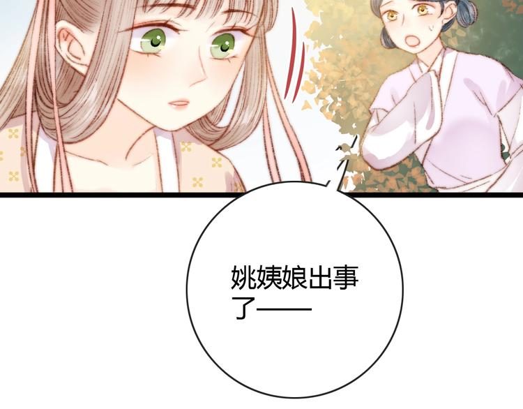 第36话 妾室有孕？43