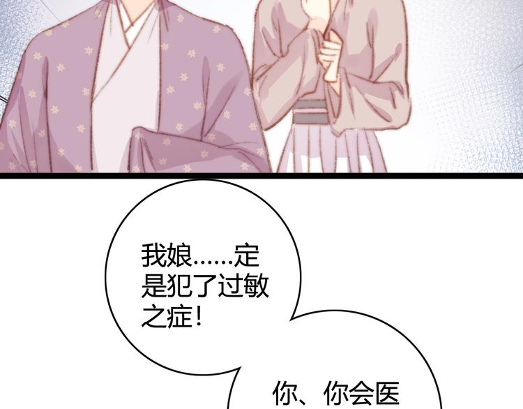 第32话 德才兼备75