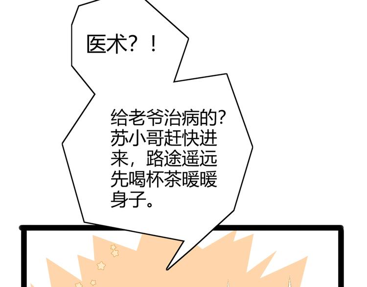 第48话 拉钩！78