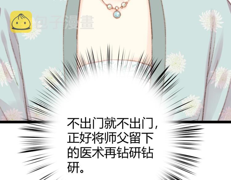 第34话 扬名京城53