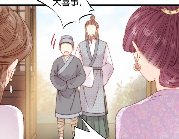 第21话 升迁9