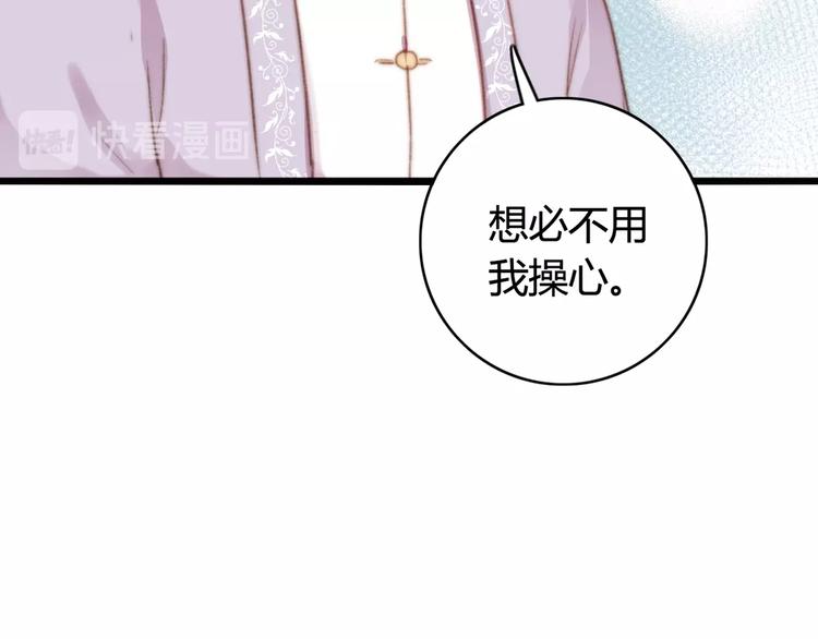 第30话 赴宴：前世夫君63