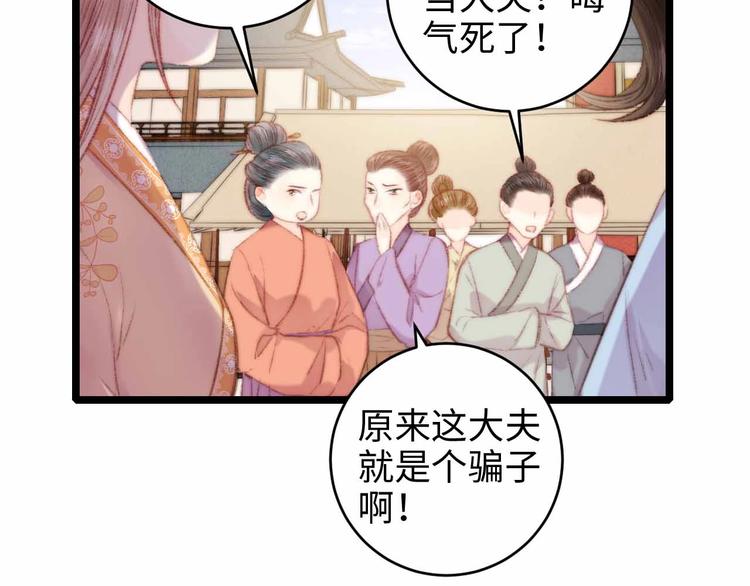 第71话 当众暴露84