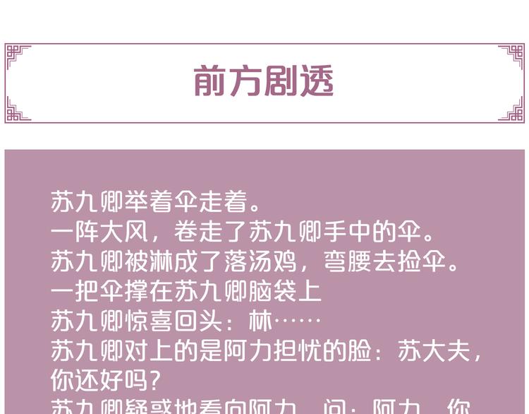 第130话 赐婚95