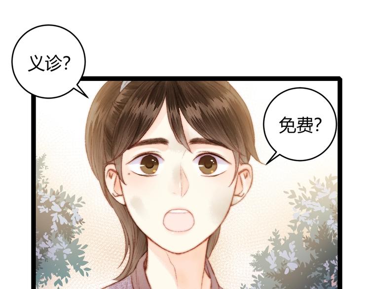 第57话 开医馆43