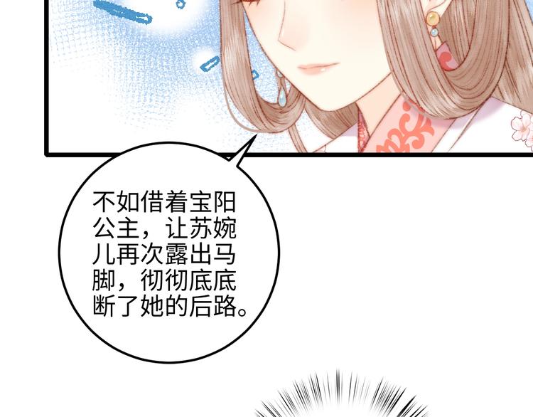 第81话 两条命格31