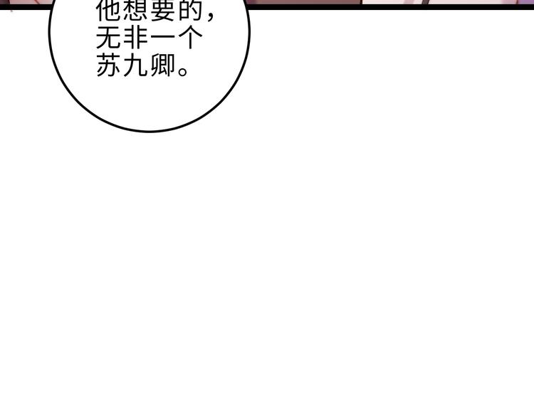 第129话 补偿18