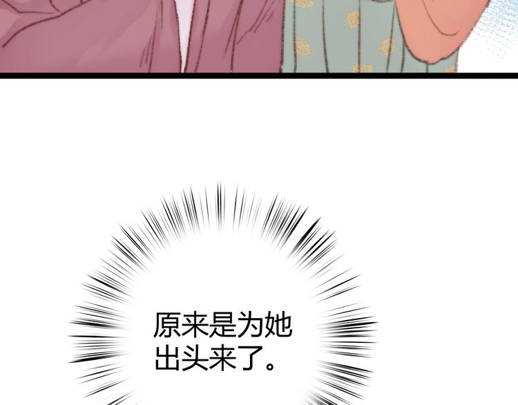 第34话 扬名京城39