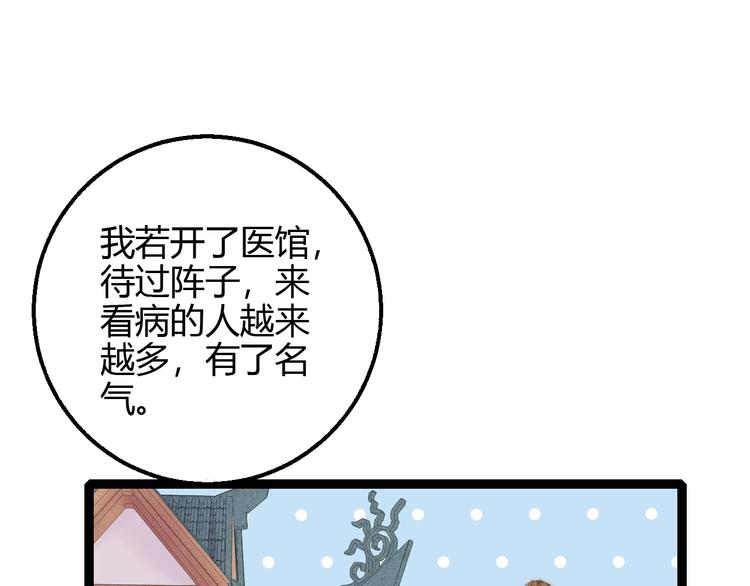 第54话 宠着你64