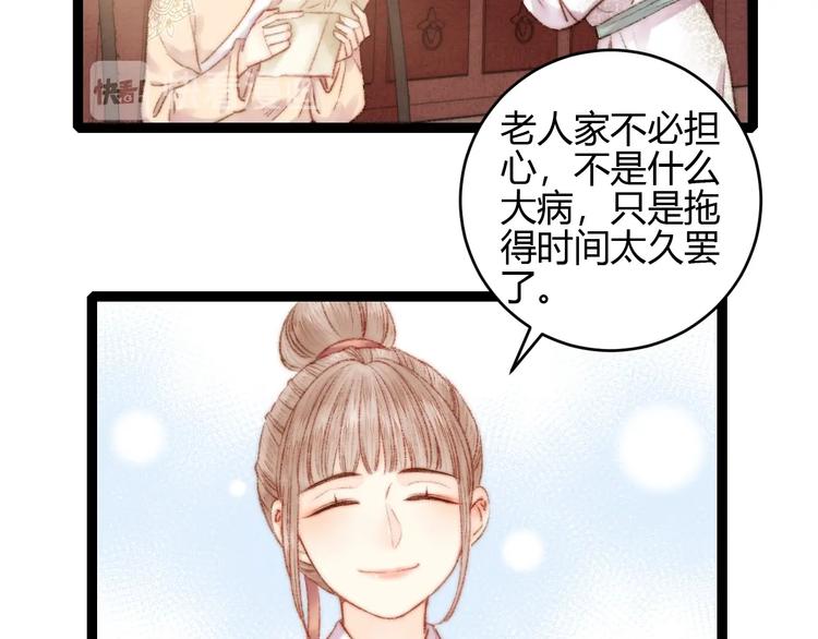 第58话 守护你33