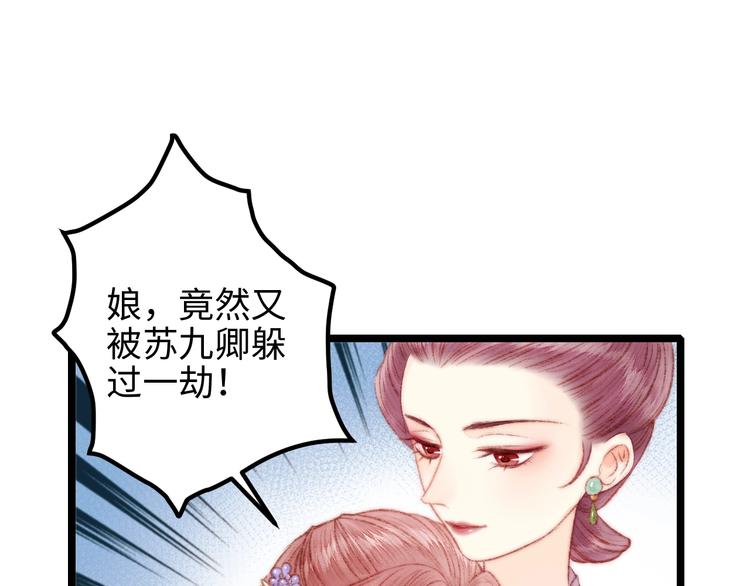 第66话 情敌？41