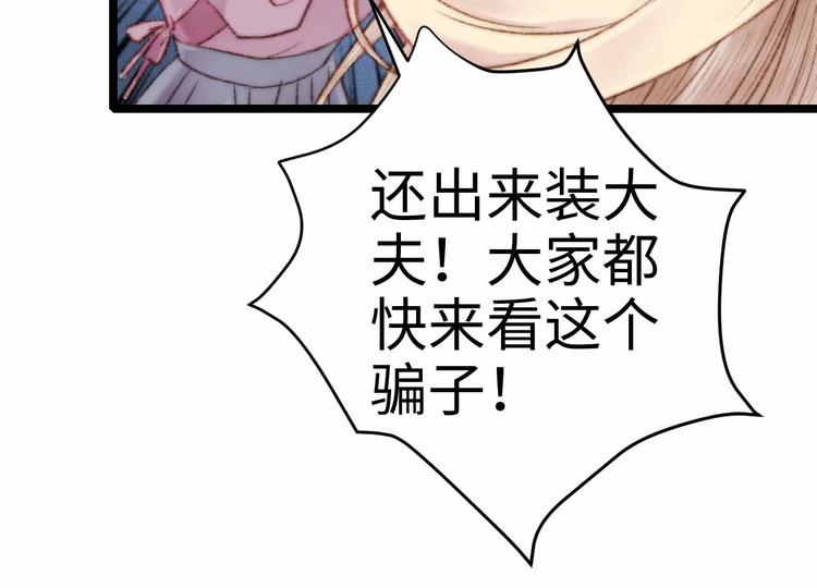 第72话 我来帮妹妹正名~4