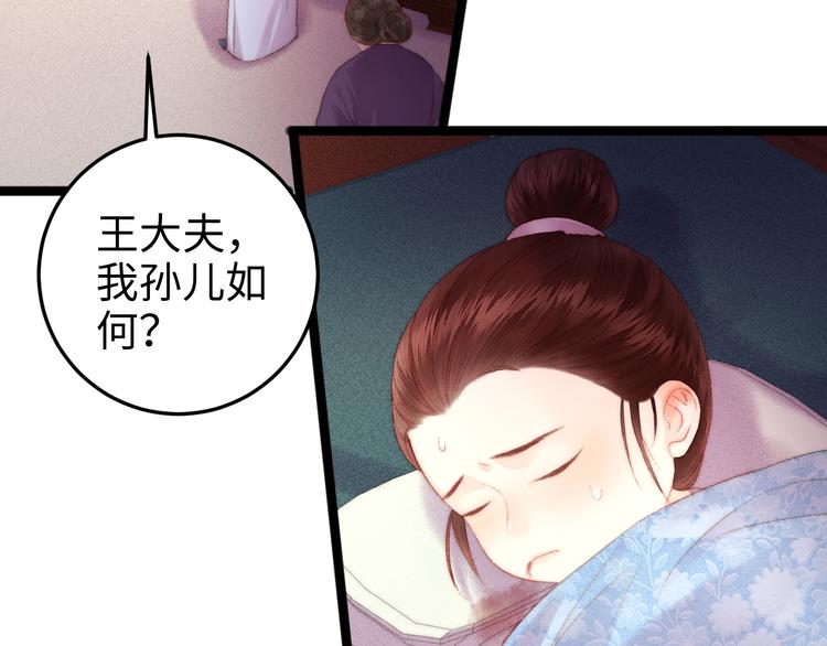 第90话 危在旦夕！34