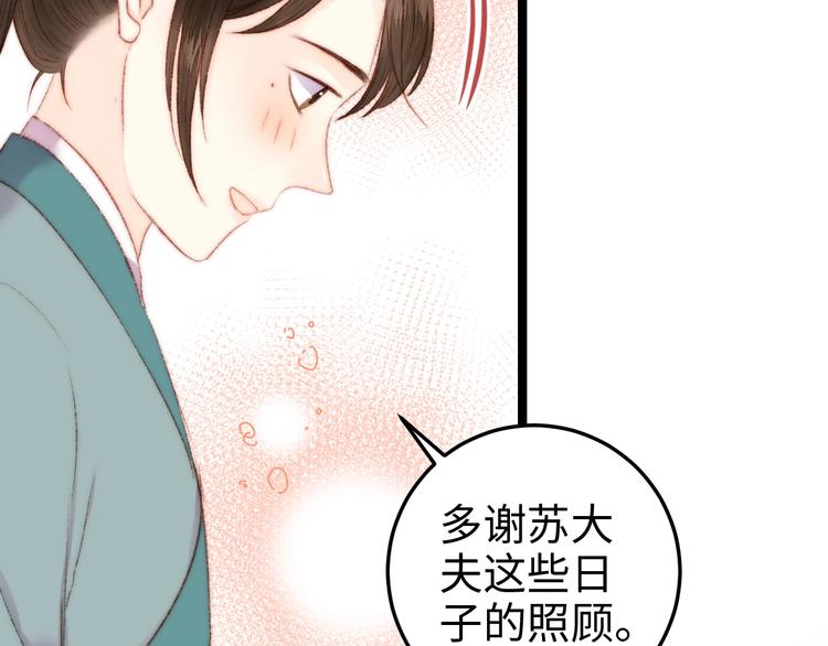 第95话 下马威22